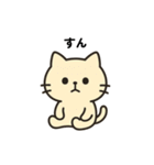 最低限ねこ（個別スタンプ：2）