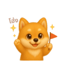 ワンだふる｜柴犬【タイ語】（個別スタンプ：5）