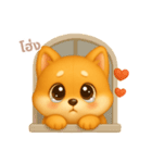 ワンだふる｜柴犬【タイ語】（個別スタンプ：7）