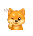 ワンだふる｜柴犬【タイ語】（個別スタンプ：10）