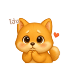 ワンだふる｜柴犬【タイ語】（個別スタンプ：14）