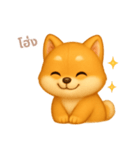 ワンだふる｜柴犬【タイ語】（個別スタンプ：15）