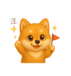 ワンだふる｜柴犬【台湾語】（個別スタンプ：5）
