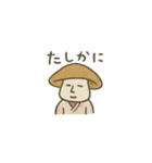 人面草紙風きのこスタンプ（個別スタンプ：2）