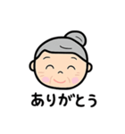 優しいおばあちゃんとおじいちゃん（個別スタンプ：1）