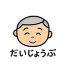 優しいおばあちゃんとおじいちゃん（個別スタンプ：16）