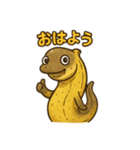 バナナウナギの日常スタンプ（個別スタンプ：2）