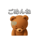 3D くまさん 日常会話（個別スタンプ：4）