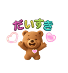 3D くまさん 日常会話（個別スタンプ：9）