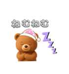 3D くまさん 日常会話（個別スタンプ：12）