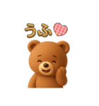 3D くまさん 日常会話（個別スタンプ：13）