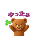 3D くまさん 日常会話（個別スタンプ：15）