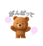 3D くまさん 日常会話（個別スタンプ：16）