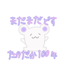 くまかネズミかようわからん生き物似①（個別スタンプ：1）