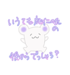 くまかネズミかようわからん生き物似①（個別スタンプ：2）