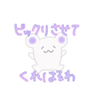 くまかネズミかようわからん生き物似①（個別スタンプ：8）