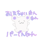 くまかネズミかようわからん生き物似①（個別スタンプ：9）