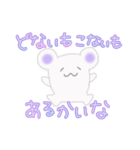 くまかネズミかようわからん生き物似①（個別スタンプ：11）