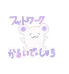 くまかネズミかようわからん生き物似①（個別スタンプ：12）