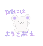 くまかネズミかようわからん生き物似①（個別スタンプ：14）