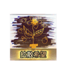 残り物には福がある可能性2（個別スタンプ：27）