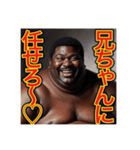 ※弟愛に溢れてます♡デブ黒人兄さん物語♡（個別スタンプ：2）