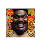 ※弟愛に溢れてます♡デブ黒人兄さん物語♡（個別スタンプ：10）
