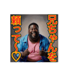 ※弟愛に溢れてます♡デブ黒人兄さん物語♡（個別スタンプ：12）