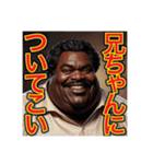 ※弟愛に溢れてます♡デブ黒人兄さん物語♡（個別スタンプ：15）