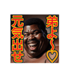 ※弟愛に溢れてます♡デブ黒人兄さん物語♡（個別スタンプ：17）
