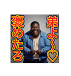 ※弟愛に溢れてます♡デブ黒人兄さん物語♡（個別スタンプ：20）