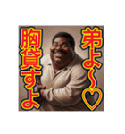 ※弟愛に溢れてます♡デブ黒人兄さん物語♡（個別スタンプ：21）