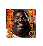 ※弟愛に溢れてます♡デブ黒人兄さん物語♡（個別スタンプ：25）