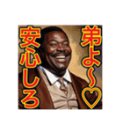※弟愛に溢れてます♡デブ黒人兄さん物語♡（個別スタンプ：26）