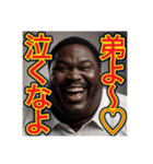 ※弟愛に溢れてます♡デブ黒人兄さん物語♡（個別スタンプ：28）