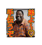 ※弟愛に溢れてます♡デブ黒人兄さん物語♡（個別スタンプ：30）
