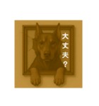 犬のトリックアート2(中型犬)（個別スタンプ：20）