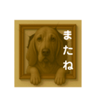犬のトリックアート2(中型犬)（個別スタンプ：32）