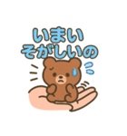 てのひらクマさんのほっとスタンプ（個別スタンプ：14）