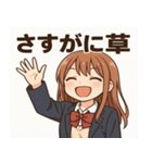 女子高校生2@SFW（個別スタンプ：1）
