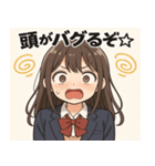 女子高校生2@SFW（個別スタンプ：2）