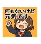 女子高校生2@SFW（個別スタンプ：3）