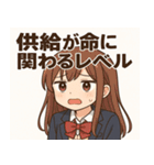 女子高校生2@SFW（個別スタンプ：32）