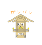 神幸祭（個別スタンプ：19）