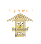 神幸祭（個別スタンプ：20）