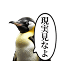 全否定するコウテイペンギン（個別スタンプ：30）