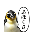 全否定するコウテイペンギン（個別スタンプ：32）