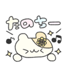 はむちゃんにも♡なちゅ♡がきた！（夏♡）（個別スタンプ：19）