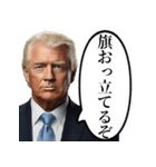 再び偉大にしたい白人おじさん（個別スタンプ：1）