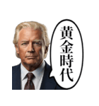 再び偉大にしたい白人おじさん（個別スタンプ：8）